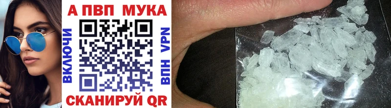 А ПВП мука  кракен tor  Ленск 
