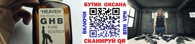 Бутират Butirat  omg   Ленск  купить  цена 