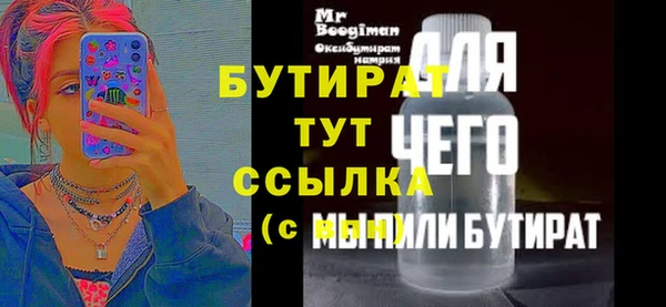 бутират Наволоки